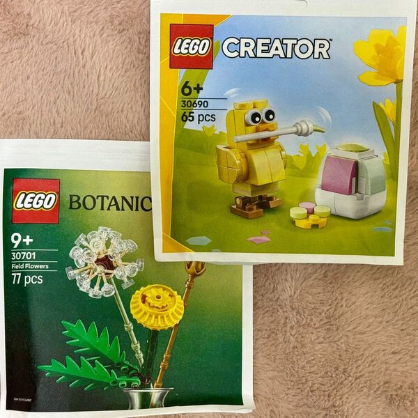 【新品未開封】LEGO レゴ ボタニカル 30701 フィールドフラワー と 30690 イースターエッグとひよこ 非売品