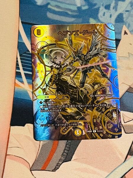 デュエルマスターズ ヘブンズ・ゲート シークレット