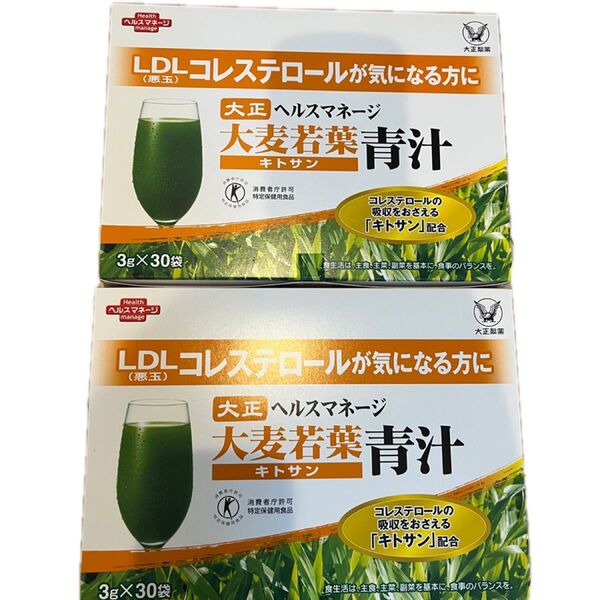 大正製薬 ヘルスマネージ 大麦若葉青汁 キトサン 2箱