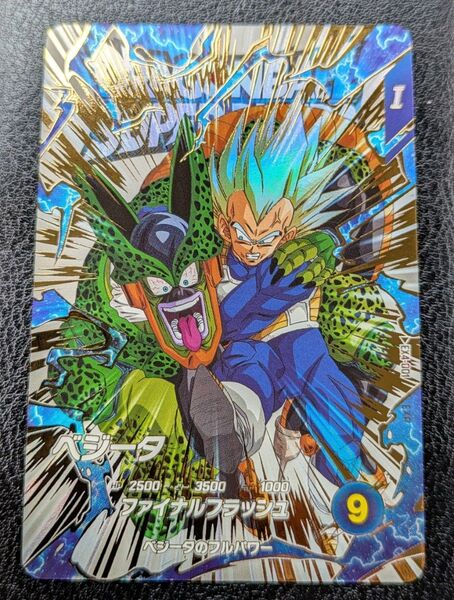ドラゴンボールダイバーズ EX4-001