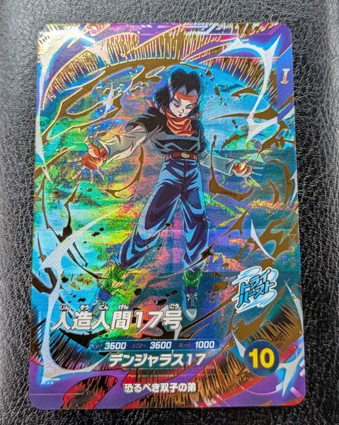 ドラゴンボールダイバーズ SDV4-026 人造人間17号