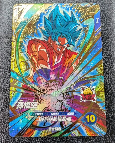 ドラゴンボールダイバーズ SDV4-036 孫悟空
