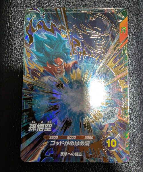 ドラゴンボールダイバーズ アドバンスパック AP02-001 孫悟空