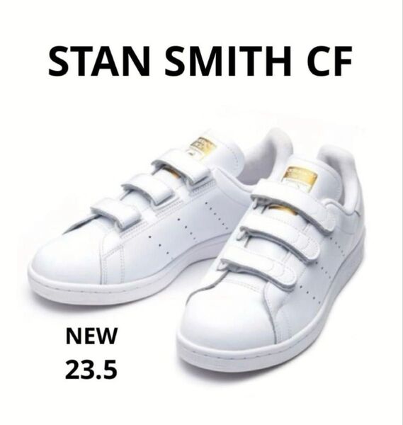 adidas / アディダス【新品】 完売希少品!スタンスミスCF