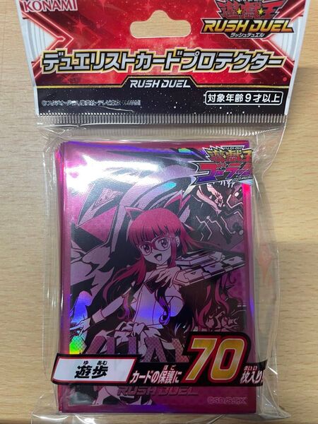 遊戯王 スリーブ 遊歩 カードプロテクター デュエリスト ラッシュデュエル ゴーラッシュ