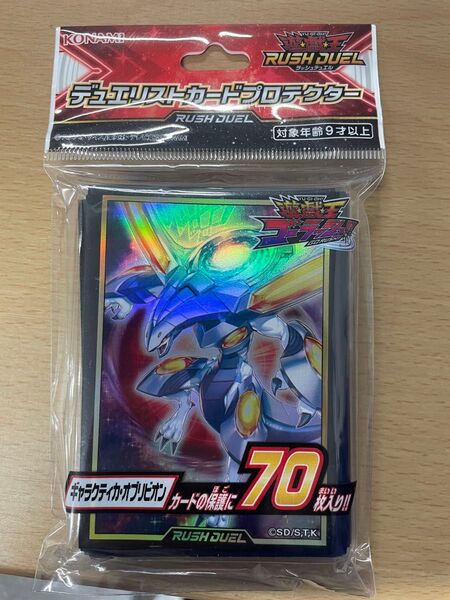 遊戯王 カードプロテクター ギャラクティカオブリビオン スリーブ 遊戯王ラッシュデュエル デュエリスト