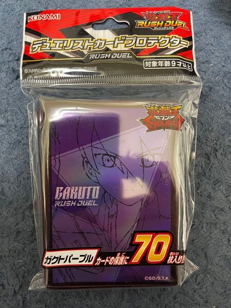 遊戯王 スリーブ ガクトパープル カードプロテクター ラッシュデュエル デュエリスト