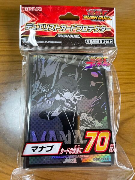 遊戯王 スリーブ マナブ カードプロテクター ラッシュデュエル