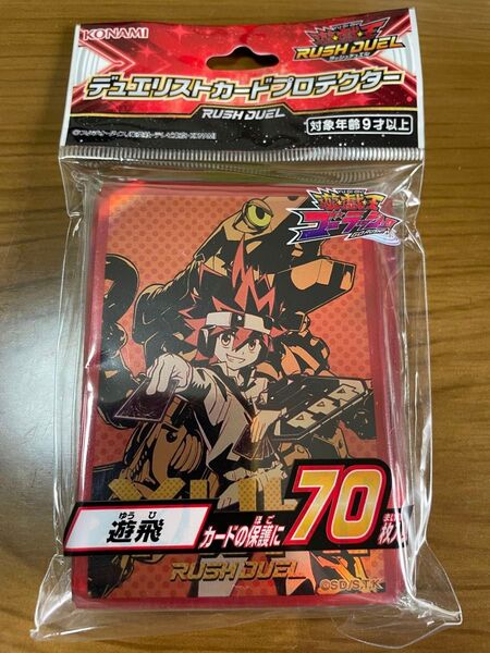 遊戯王 スリーブ 遊飛 カードプロテクター ラッシュデュエル
