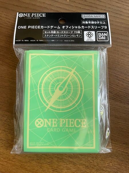 ONE PIECEカードゲーム ワンピースカードゲーム リミテッド オフィシャルカードスリーブ スタンダードミントグリーン&レモン