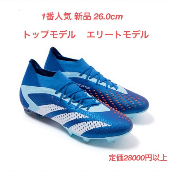 PREDATOR プレデター .1 FG エリート adidas X アディダス トップモデル エリートモデル 新品