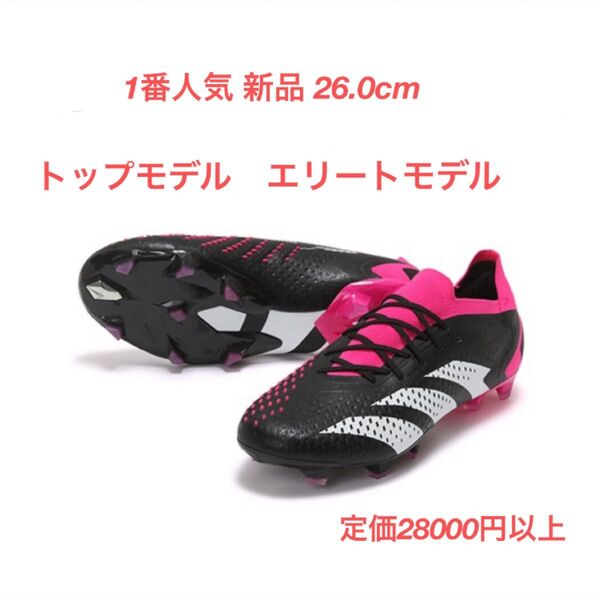 アディダス プレデター FG エリート モデル PREDATOR adidas トップモデル エリートモデル 新品