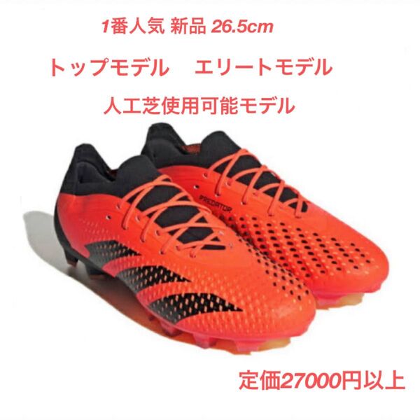 プレデター .1 AG エリート X アディダス PREDATOR adidas
