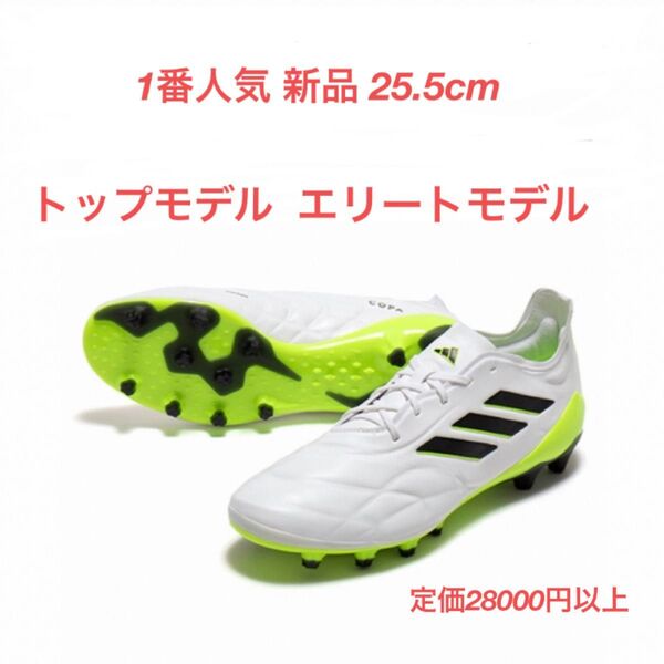 プレデター .1 AG エリート X アディダス PREDATOR adidas トップモデル エリートモデル 新品 人工芝用
