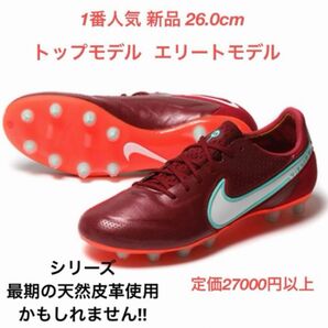 ティエンポ レジェンド エリート HG トップモデル ナイキ NIKE 新品 エリートモデル
