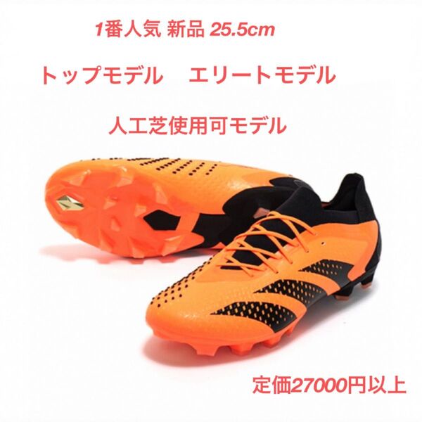 adidas プレデター .1 AG エリート X アディダス PREDATOR 新品 トップモデル エリートモデル 人工芝仕様