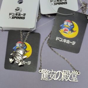 SPINNS×ドン.キホーテ コラボネックレス 2個セット