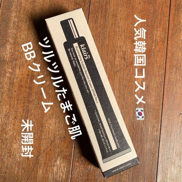 【訳あり】 クレアス イルミネーティングサプルブレミッシュクリーム 韓国コスメ 化粧下地 ベースメイク klairs BB SNS