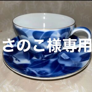 深川製磁カップ&ソーサー牡丹他ブドウ園1客