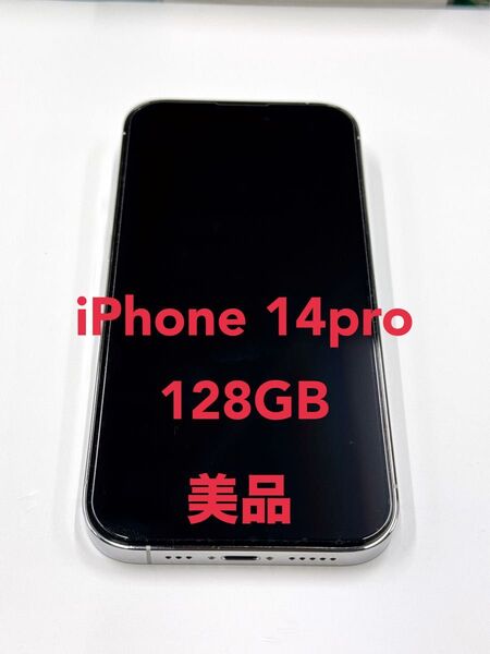 美品 iPhone14pro 128GB SIMフリー Apple 値下げ 早い者勝ち 価格相談