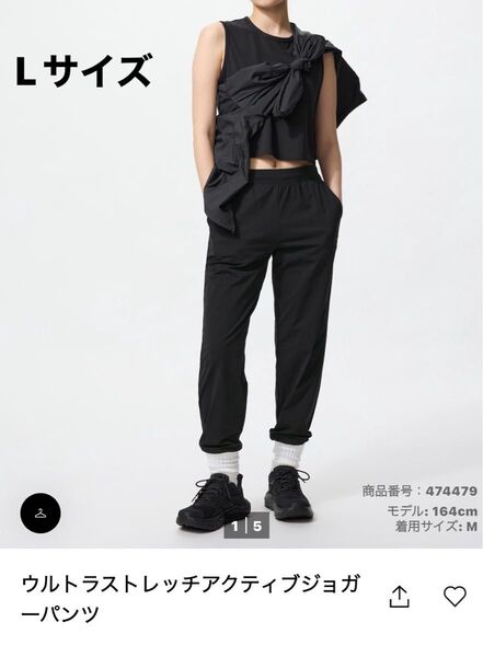 UNIQLO ウルトラストレッチアクティブジョガーパンツ Lサイズ ブラック