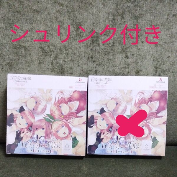 五等分の花嫁 ブースターパックvol1 シュリンク付き1BOX