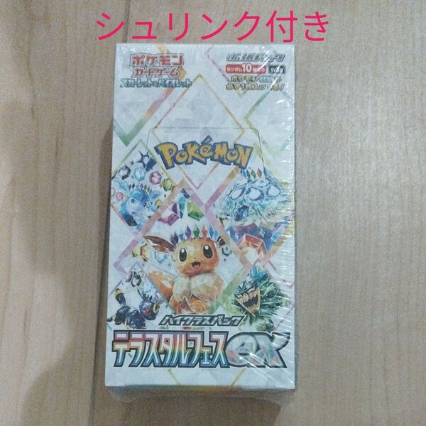 ポケモンカード テラスタルフェスexシュリンク付き1BOX