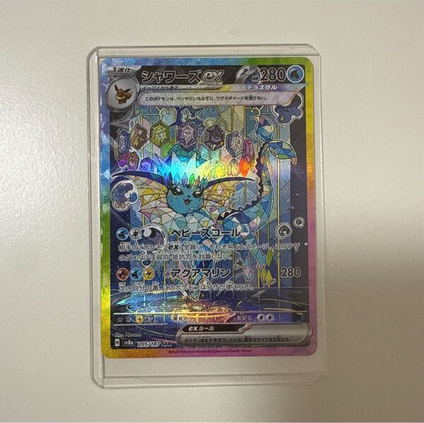 ポケモンカード テラスタルフェスex SAR シャワーズex SAR SV8a 205/187 SV8a-205 ポケカ