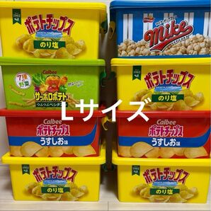 お菓子コンテナ おかしコンテナ コンテナ 収納 小物入れ ボックス Lサイズ ケース おもちゃ箱 小物収納 まとめ売り