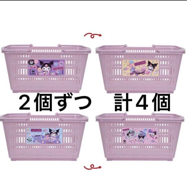 クロミ プラチナムザッカメッシュカゴ メッシュカゴ サンリオ 収納 買い物カゴ エコバッグ 衣類収納 コンテナ カゴ