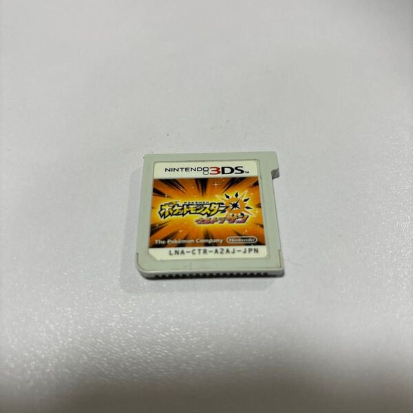 ポケットモンスターウルトラサン 3DS