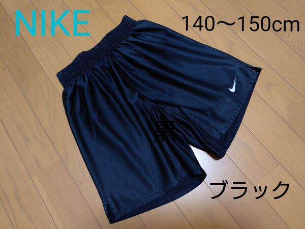 NIKE ハーフパンツ ブラック 140cm 150cm M★ナイキ 速乾 ドライ生地 半ズボン 黒