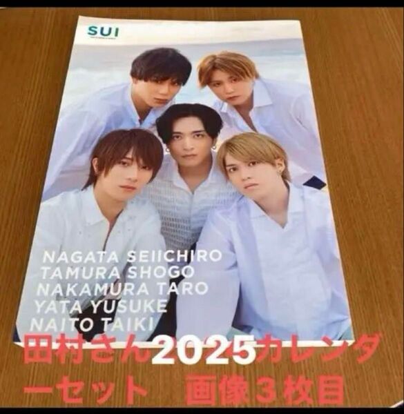 SUI photo book ハワイ 田村升吾2025 カレンダー付き 即購入可
