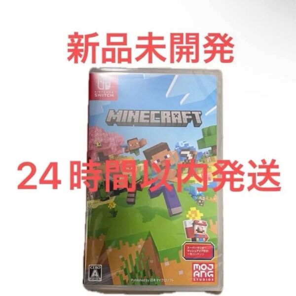 マインクラフト Switchソフト マイクラ MINECRAFT 新品未開封