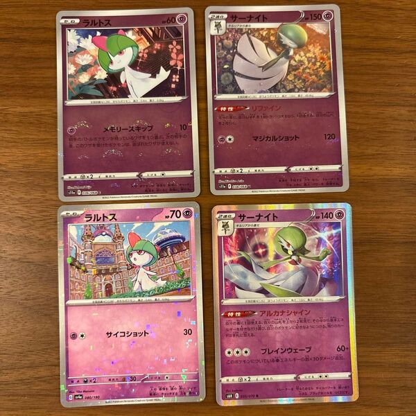 ラルトス サーナイト モンスターボールミラー ポケモンカード ポケモンカードゲーム トレカ