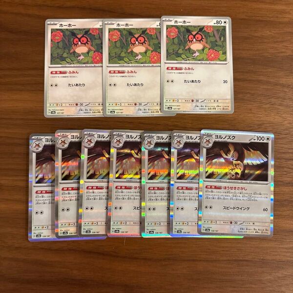 ホーホー ヨルノズク ポケモンカード ポケカ トレカ sv8a テラスタルフェスex