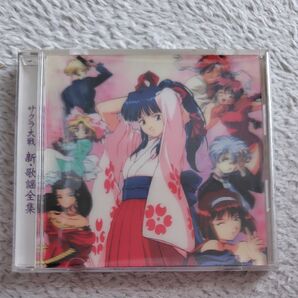 サクラ大戦 新・歌謡全集 CD