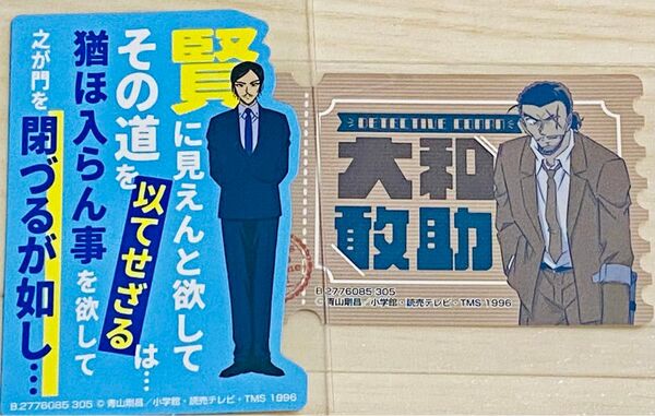 名探偵コナン モバイルステッカーコレクション3 諸伏高明 大和勘助 長野県警組 セット