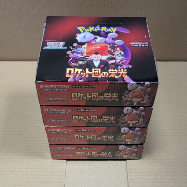 【新品未開封・4ボックス・シュリンク付き】ポケモンカードゲーム スカーレット&バイオレット 拡張パック ロケット団の栄光 BOX