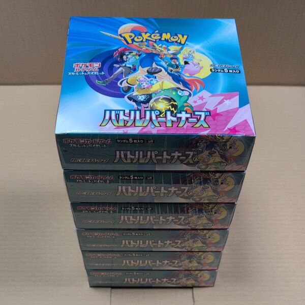 【新品未開封・6BOX・シュリンク付き】ポケモンカードゲーム スカーレット&バイオレット 拡張パック バトルパートナーズ