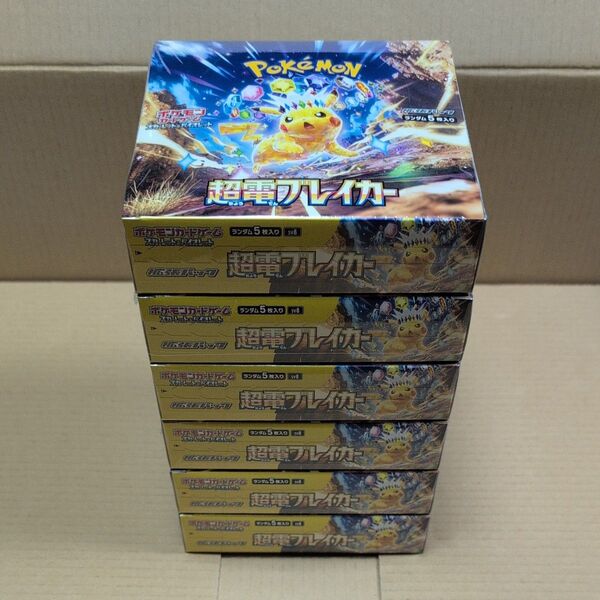 【新品未開封・6BOX・シュリンク付き】ポケモンカードゲーム スカーレット&バイオレット 拡張パック 超電ブレイカー