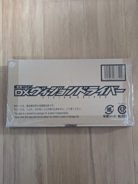 変身ベルト DXヴィジョンドライバー
