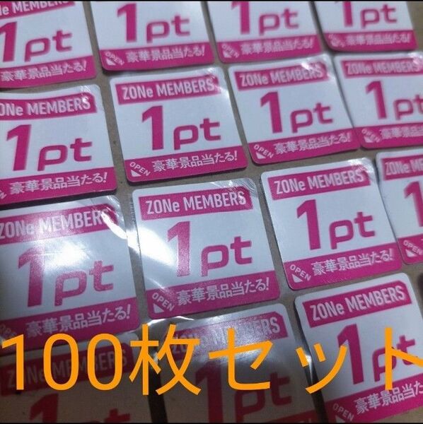 ZONE シール 100枚セット