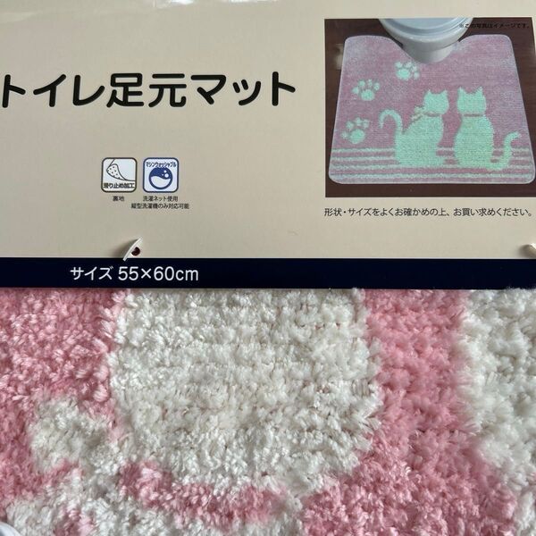 新品 トイレ足元マット 猫&足あと柄 ピンクねこ ネコ