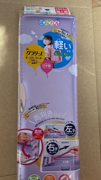 新品 クツワ クラリーノ 筆箱 はねカル 筆入れ 2ドア パープル
