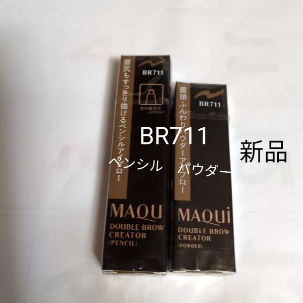マキアージュ ダブルブロークリエーターBR711 ペンシル&パウダー