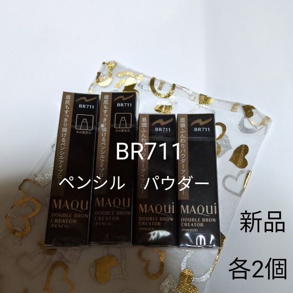マキアージュ ダブルブロークリエーターBR711 ペンシル&パウダー各2個