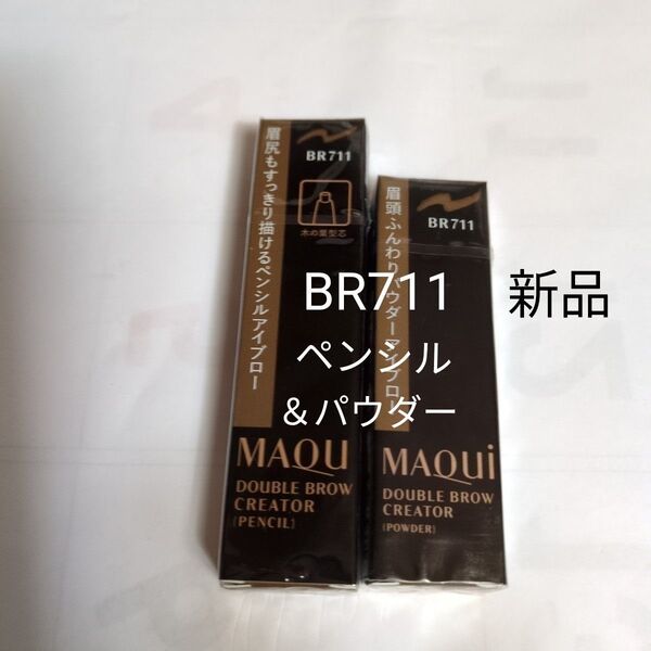 マキアージュ ダブルブロークリエーターBR711 ペンシル&パウダー