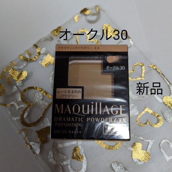 マキアージュ ドラマティックパウダリーEX オークル30