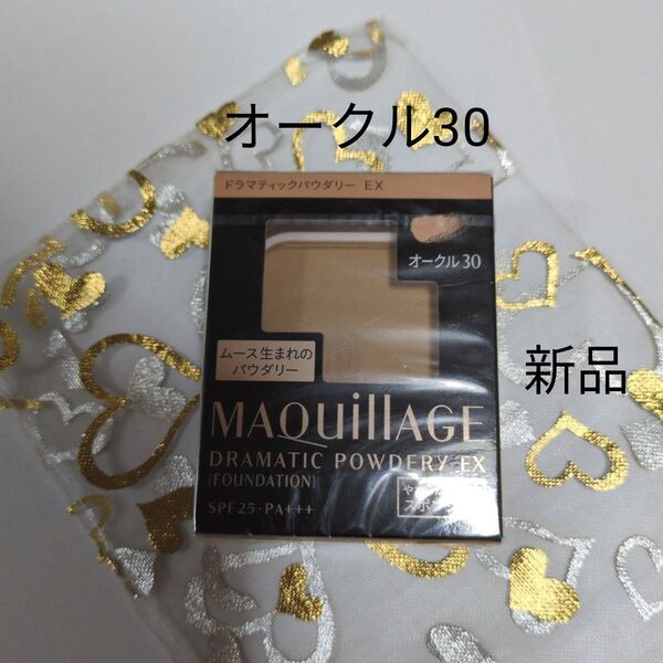マキアージュ ドラマティックパウダリーEX オークル30